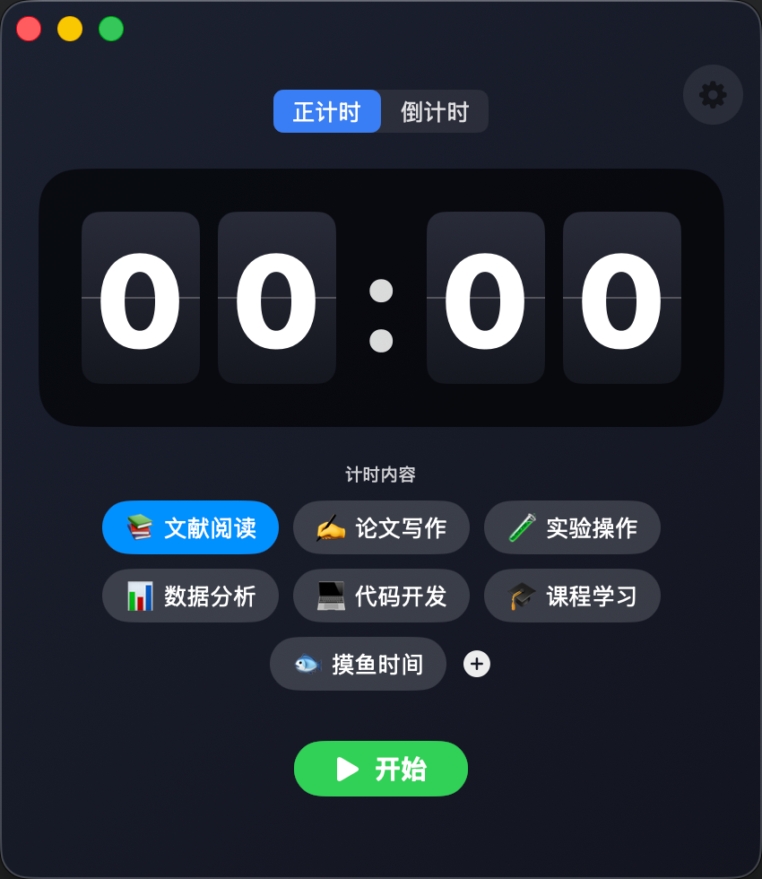LoafTime 产品截图